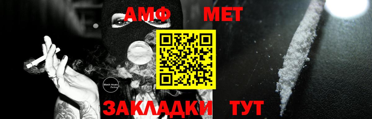 АМФЕТАМИН 98%  АМФЕТАМИН  Магнитогорск  сайты даркнета Telegram  Вход с VPN 