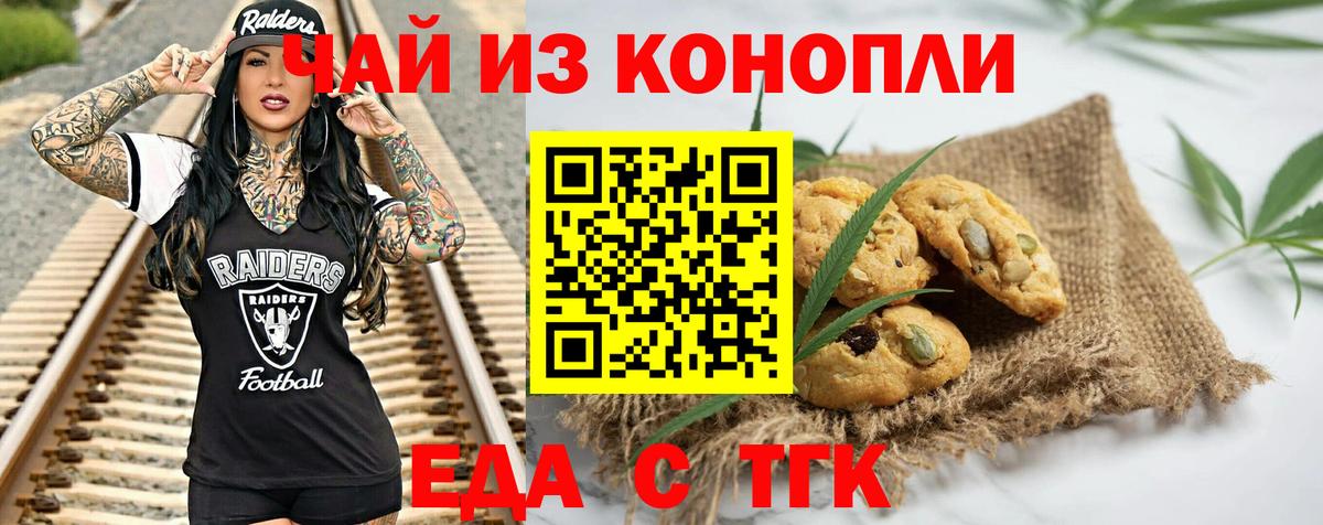 Canna-Cookies марихуана  Вход с VPN  Магнитогорск 