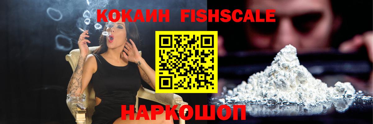 Кокаин VHQ  Cocaine  Магнитогорск  Вход с VPN 