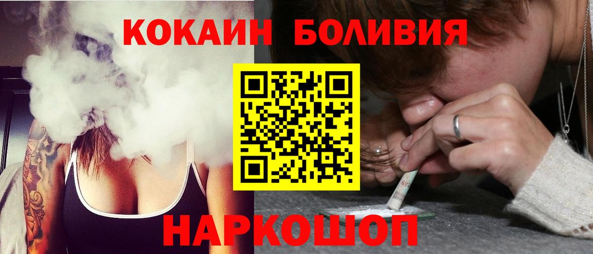 КОКАИН Эквадор Магнитогорск