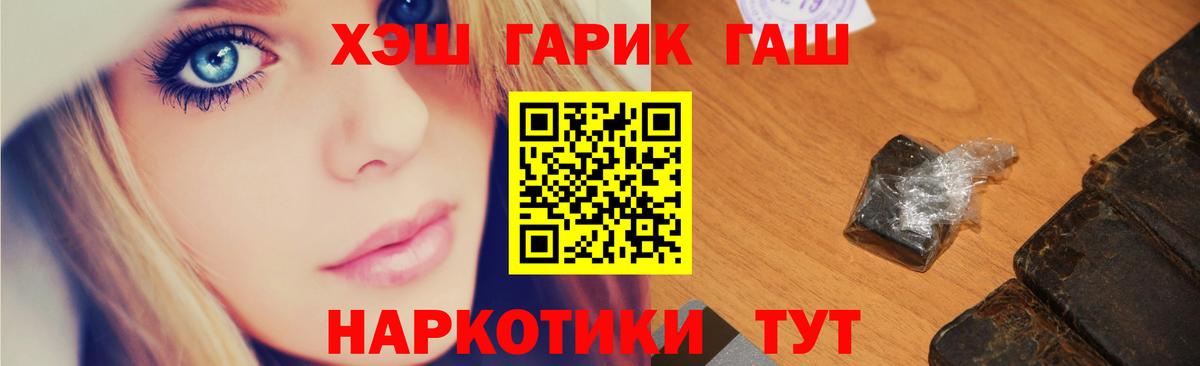 Магнитогорск  Гашиш AMNESIA HAZE  ГАШИШ хэш  Вход с VPN 