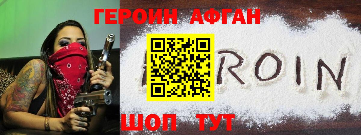 ГЕРОИН хмурый Магнитогорск