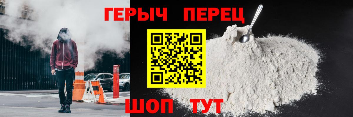 Магнитогорск  Героин гречка  Вход с VPN 