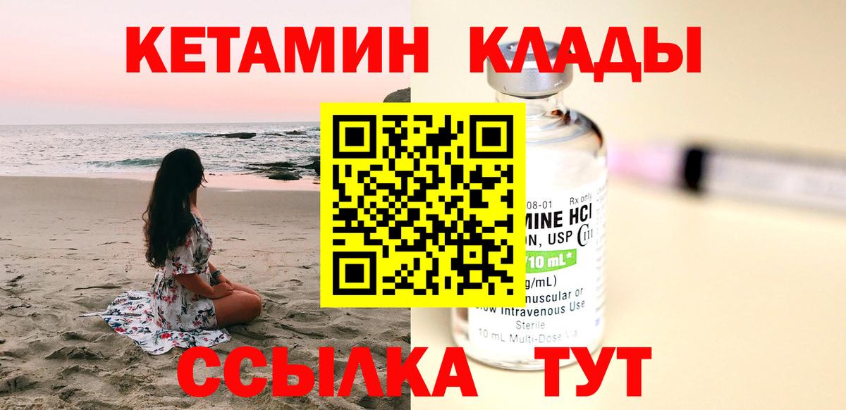 МЕГА ссылка  Кетамин ketamine  Вход с VPN  Магнитогорск 