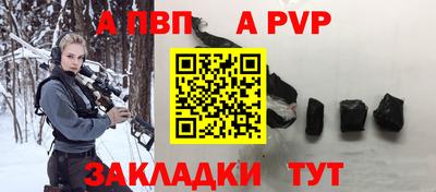 ALPHA-PVP Дубна