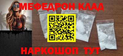 мефедрон VHQ Донской