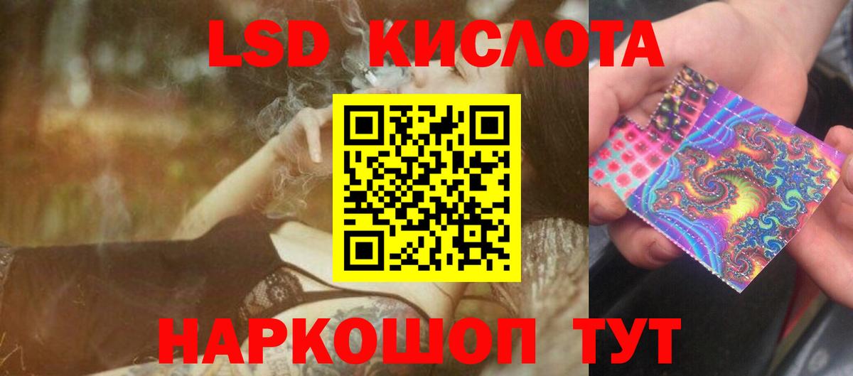 ЛСД экстази кислота Магнитогорск
