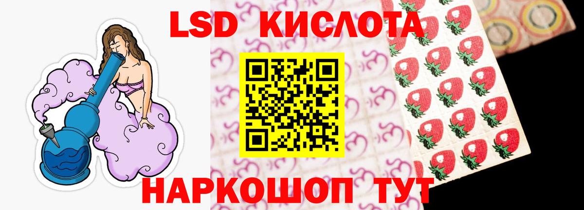 Магнитогорск  LSD-25 экстази ecstasy  Вход с VPN  ЛСД экстази ecstasy 