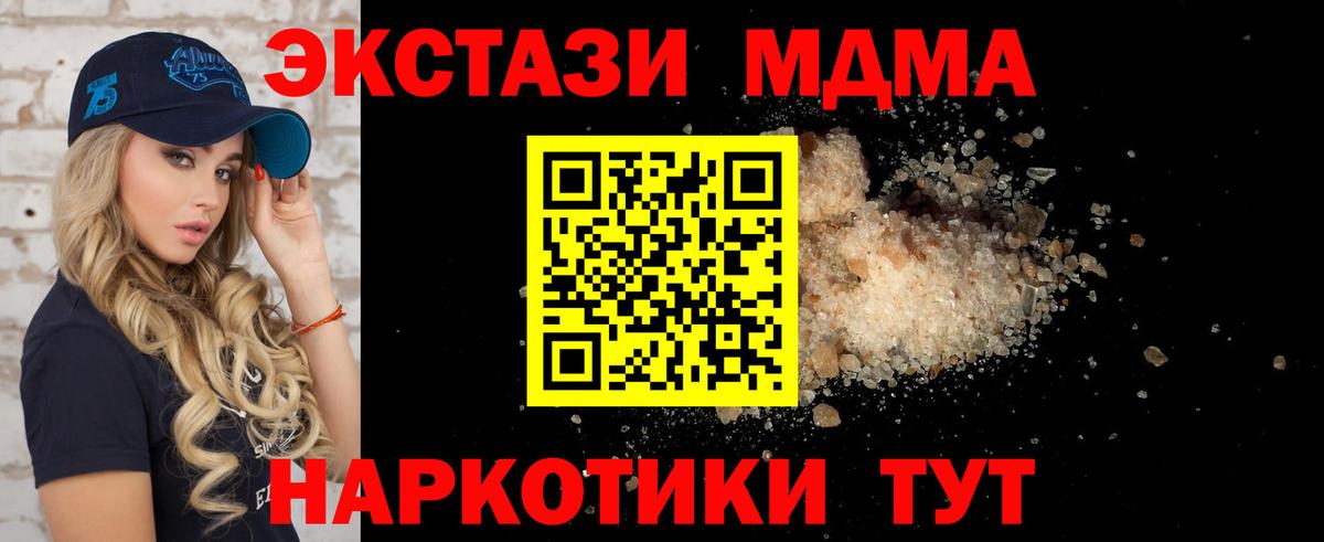Магнитогорск  МДМА VHQ  МДМА  Вход с VPN  МДМА crystal 