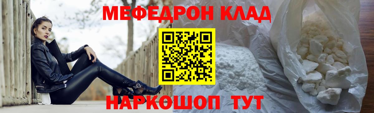 Мефедрон  Меф mephedrone  Меф mephedrone  Вход с VPN  Магнитогорск 