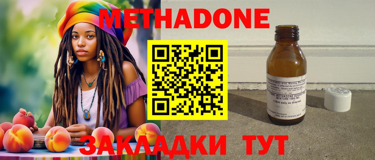 МЕТАДОН methadone  Вход с VPN  ОМГ ОМГ ССЫЛКА  Магнитогорск 