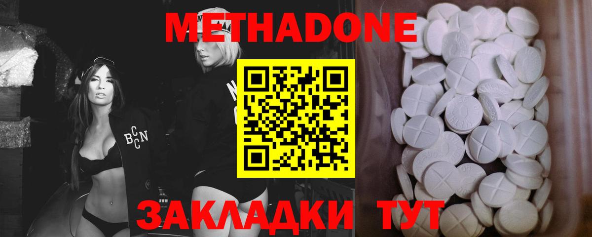 Метадон мёд Магнитогорск