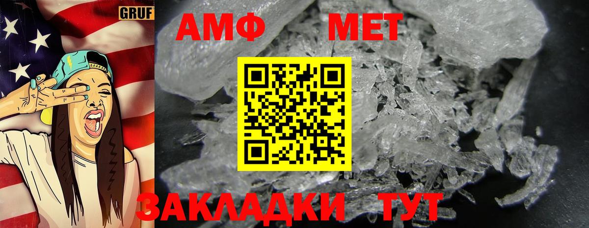 Метамфетамин кристалл  Метамфетамин кристалл  Магнитогорск  Вход с VPN 