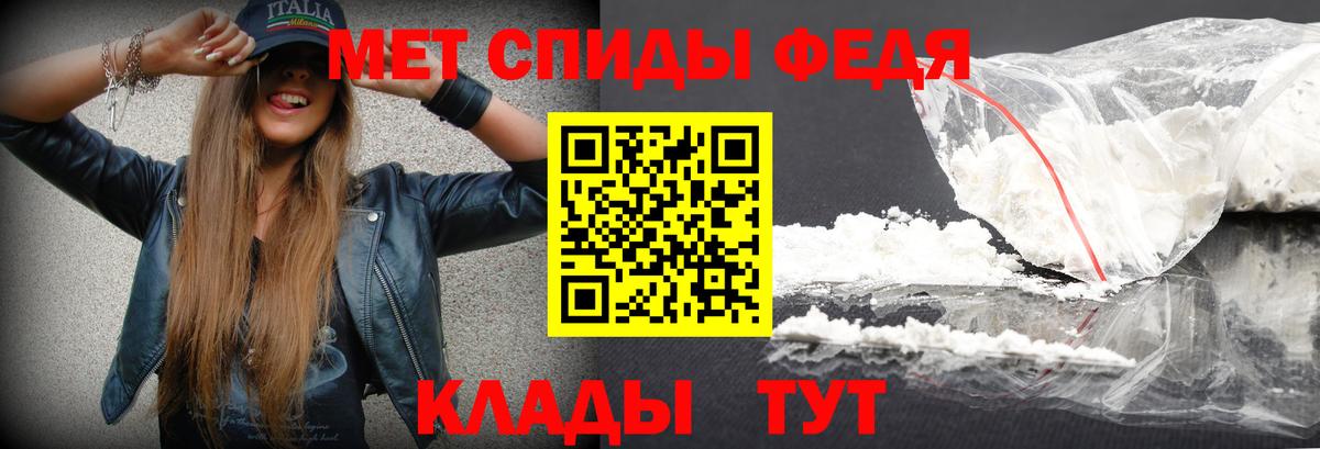 Первитин Methamphetamine Магнитогорск