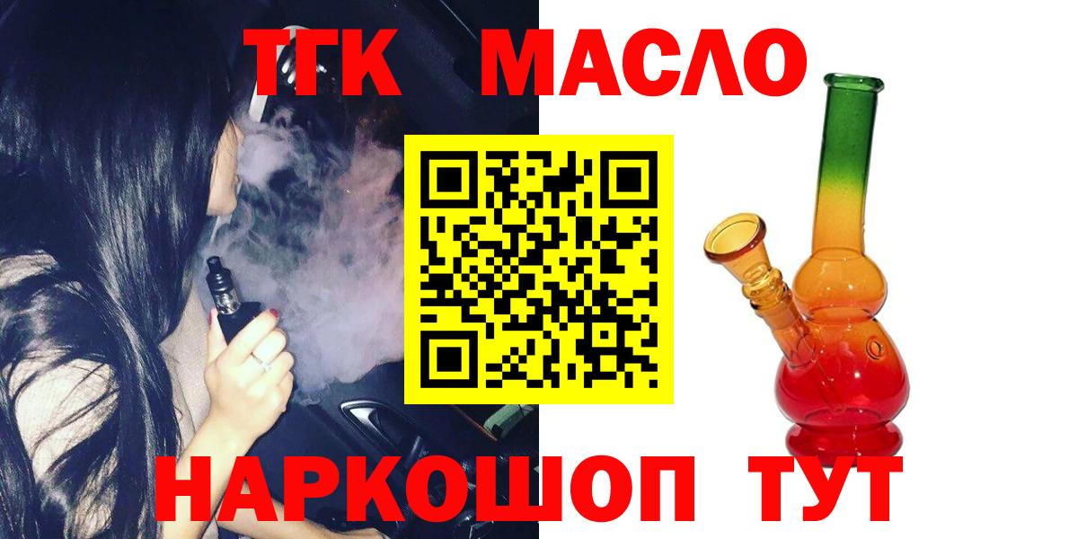Дистиллят ТГК концентрат  даркнет сайт  Магнитогорск  Вход с VPN 