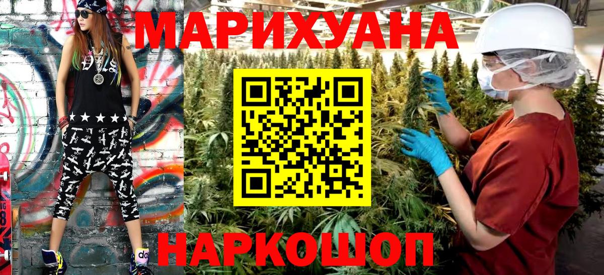Бошки Шишки гибрид Магнитогорск
